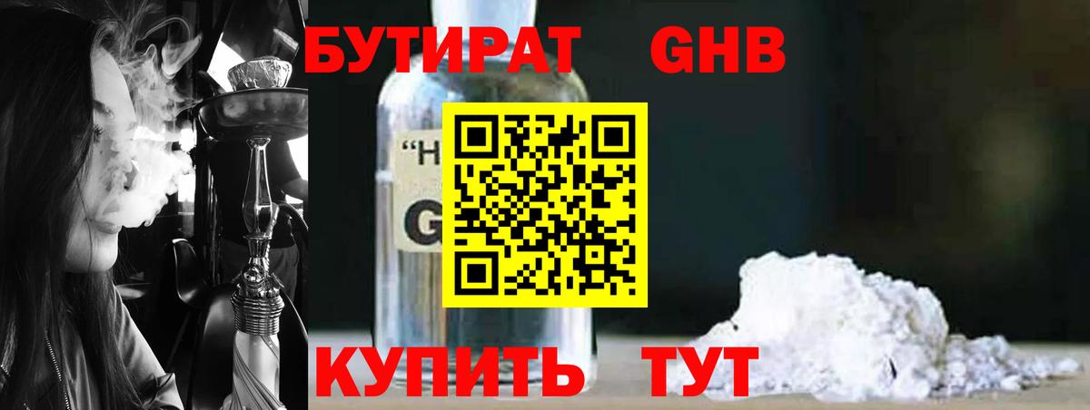 Бутират оксана  Вход с VPN  Бутират  Курск 