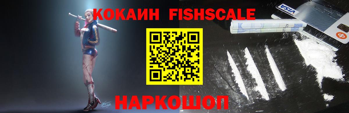 Кокаин Колумбийский Курск