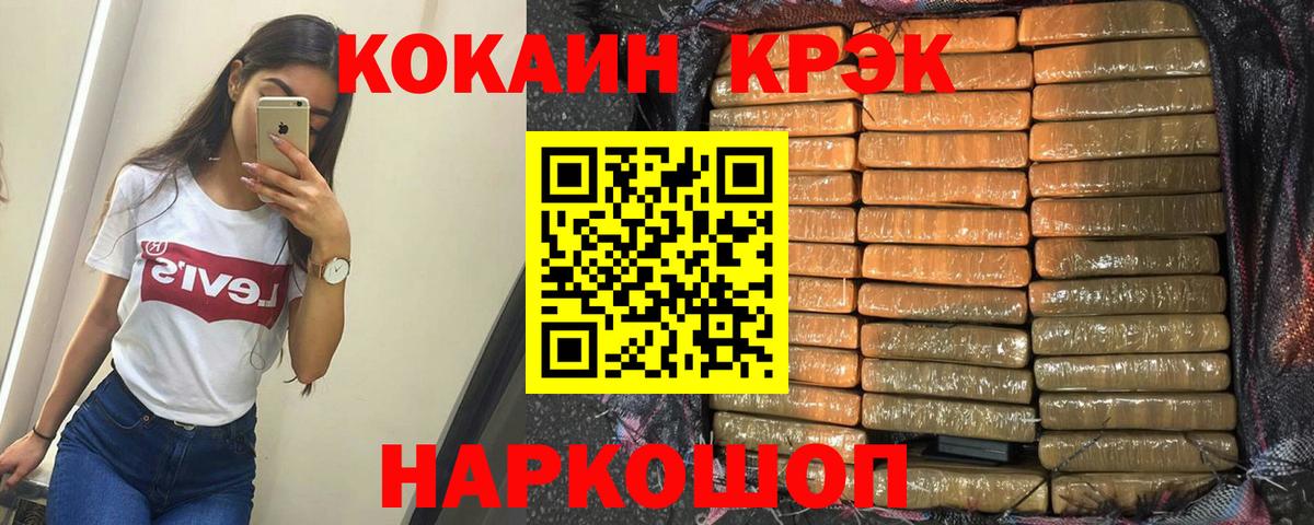 где купить наркоту  COCAIN VHQ  Курск  COCAIN  Вход с VPN  Cocaine Эквадор 