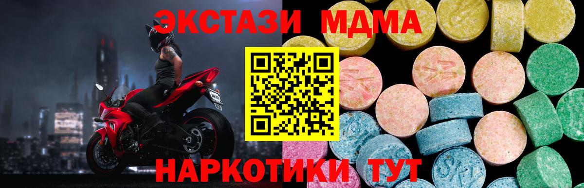 Ecstasy  МЕГА ССЫЛКА  цена наркотик  Курск  ЭКСТАЗИ таблы  Экстази 300 mg  Вход с VPN 