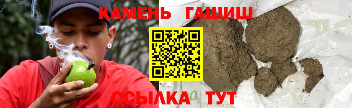 ГАШ hashish Курск