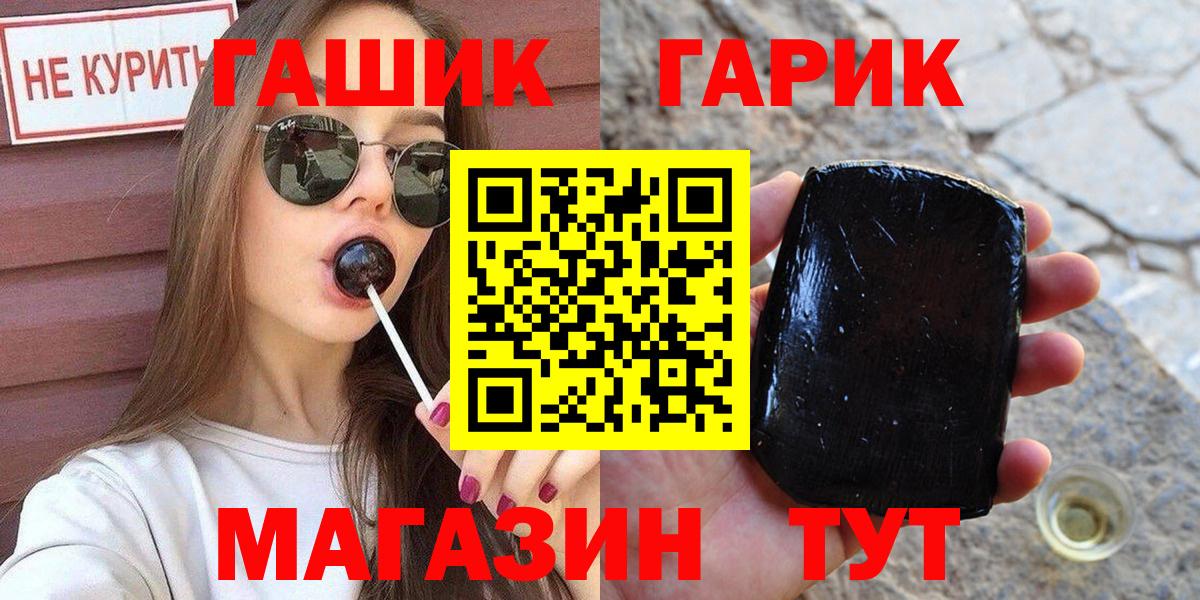 Курск  ГАШИШ AMNESIA HAZE  ГАШИШ гарик  Вход с VPN 