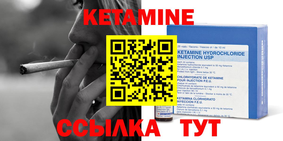 Курск  КЕТАМИН VHQ  Вход с VPN  КЕТАМИН VHQ 