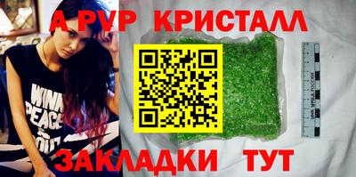 стафф Кинель