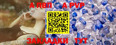 стафф Кинель