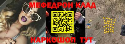 стафф Кинель