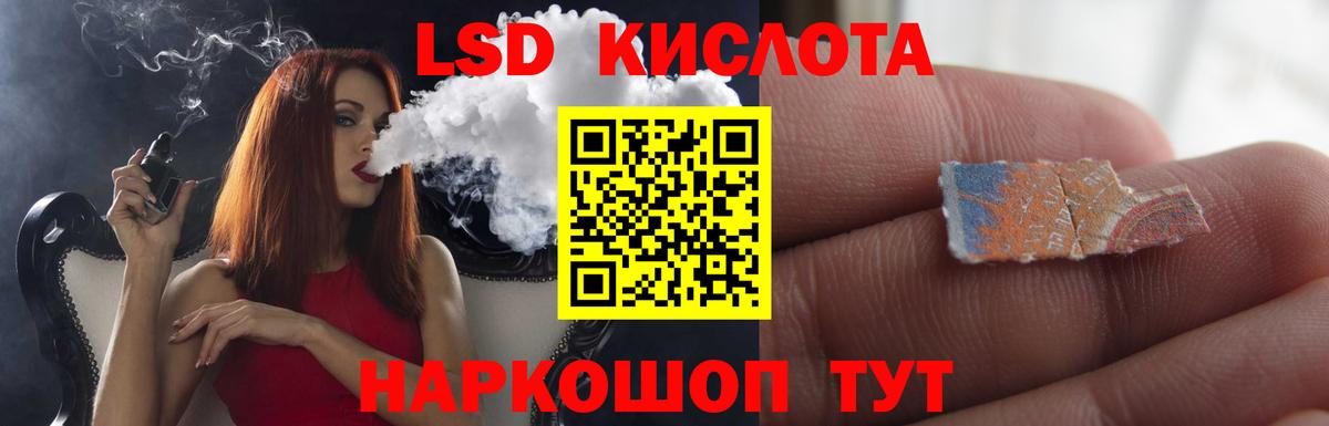 ЛСД экстази  LSD-25 экстази ecstasy  Курск  Вход с VPN  ЛСД экстази ecstasy 