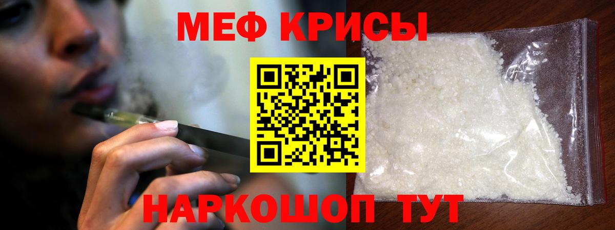 МЕФ мука Курск