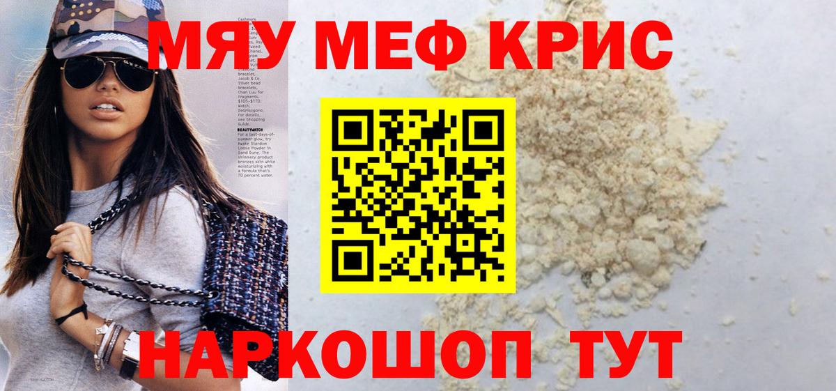 Курск  МЕФ VHQ  МЕГА ССЫЛКА  МЕФ  МЕФ VHQ  Вход с VPN 