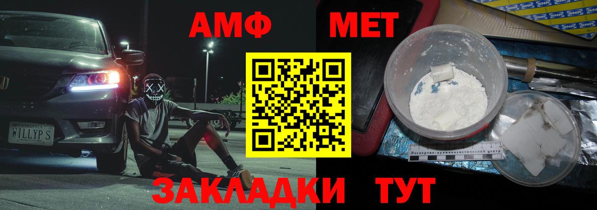 Первитин витя Курск