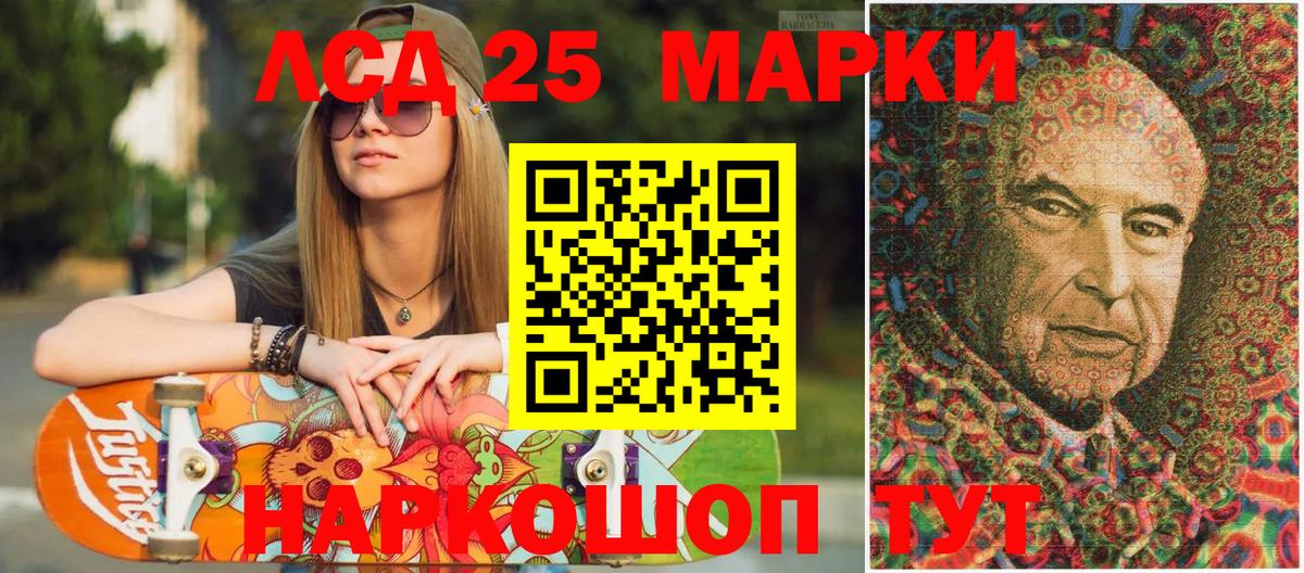 Наркотические марки 1500мкг Курск