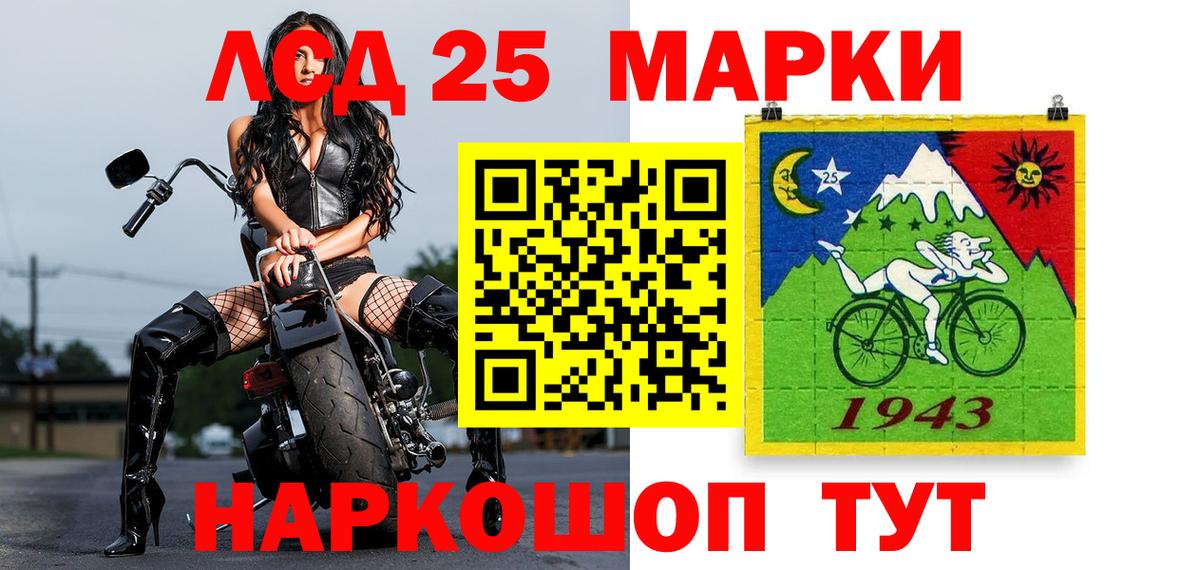 Марки NBOMe 1,8мг  Вход с VPN  Курск 