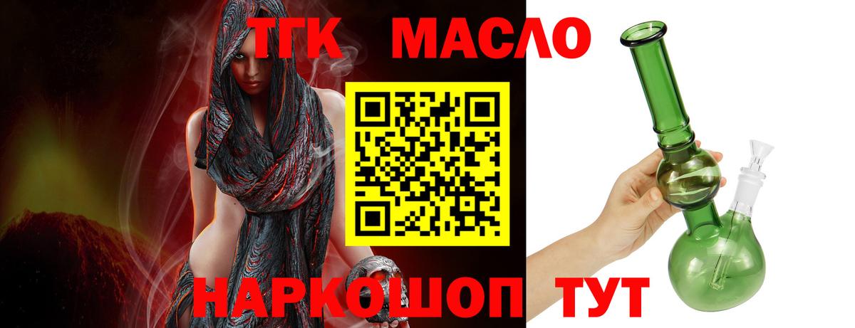 Курск  ТГК вейп с тгк  Дистиллят ТГК вейп  Вход с VPN 