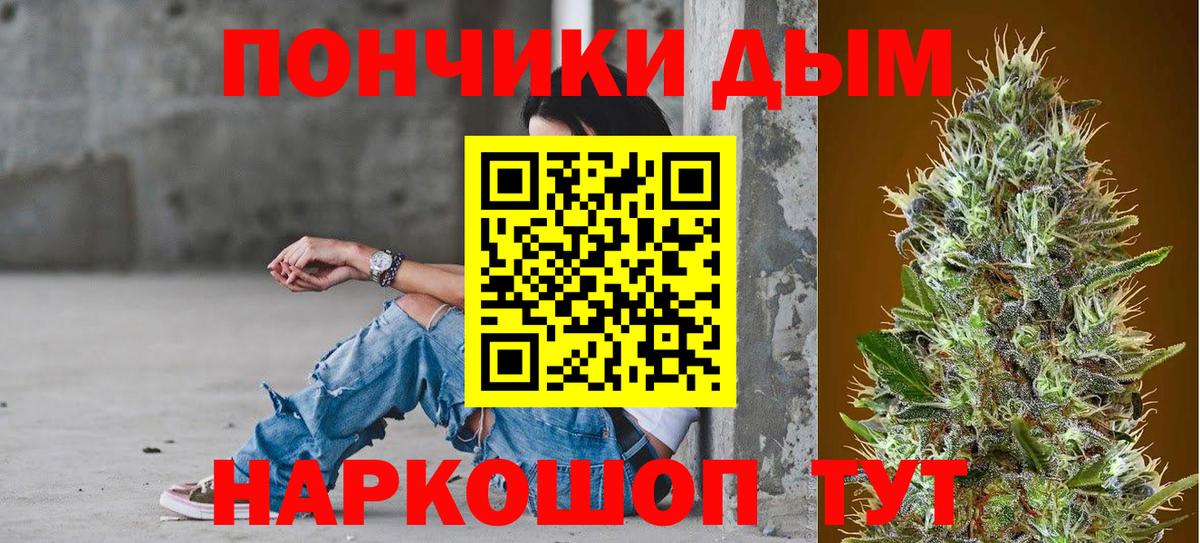 Бошки марихуана конопля  Шишки марихуана конопля  Вход с VPN  Канабис LSD WEED  Курск 